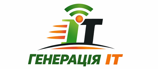 Генерація ІТ